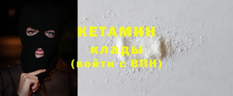 КЕТАМИН ketamine  hydra ссылки  Семилуки 